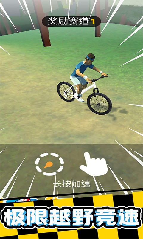 3D疯狂自行车v1.0.3 安卓版