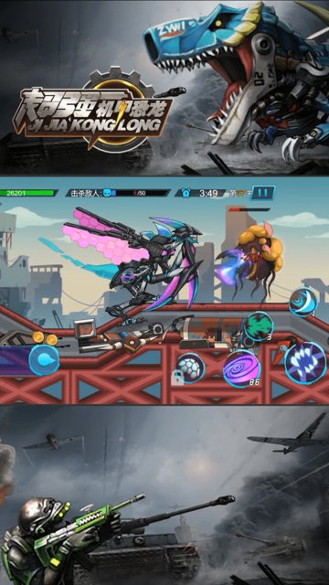超强机甲恐龙小游戏v1.0.0 安卓最新版
