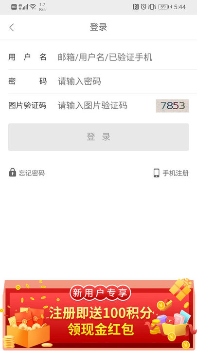 万扶商成v1.2 安卓版