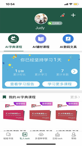 两栖教育v9.6.20 安卓版