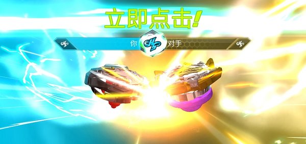 战斗陀螺爆裂游戏中文版v9.2 最新安卓版
