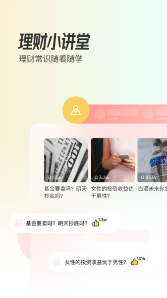 米堆学堂v3.1.0 安卓版