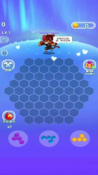 末日守卫者v1.0 安卓版