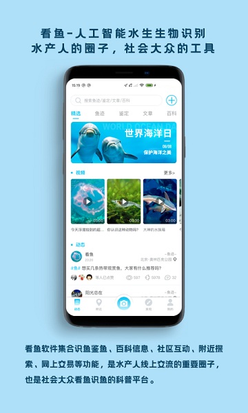 中科看鱼appv2.5.1安卓版