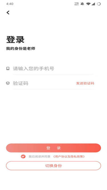 汇文云APPv1.8.21 安卓版