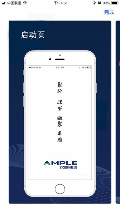 安鹏伙伴最新版v1.1.2 安卓版