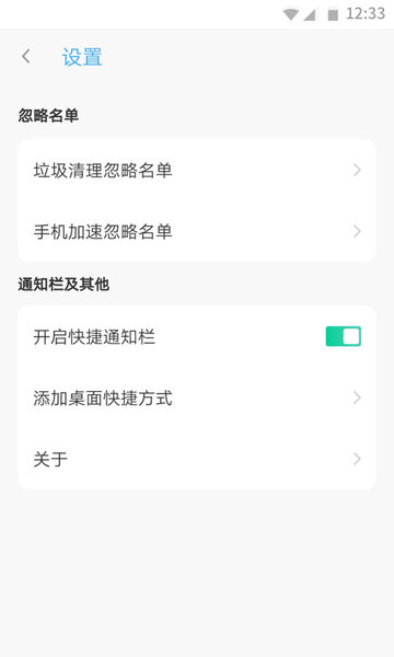 WiFi加速王v1.3.2 安卓版