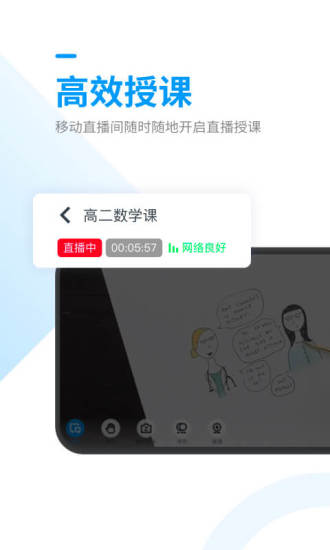 腾讯课堂教师版苹果app下载