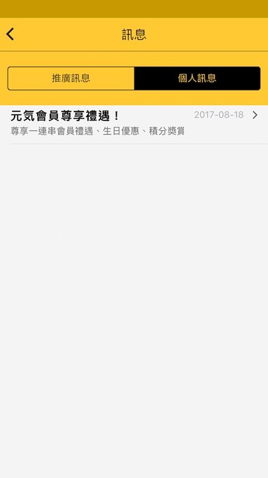 元气寿司appv3.8.0 安卓版