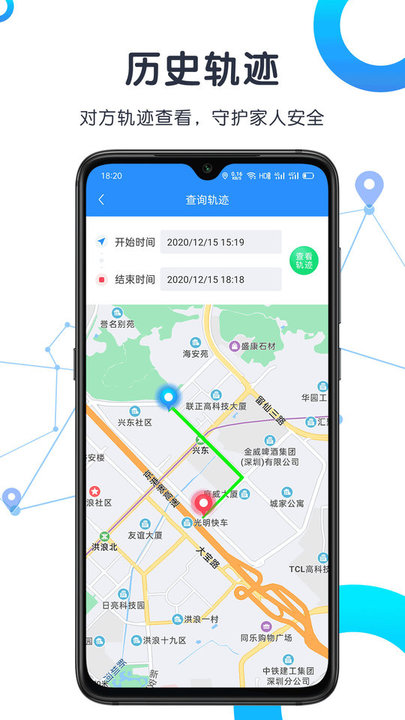 迹寻手机定位v1.7.0 安卓版
