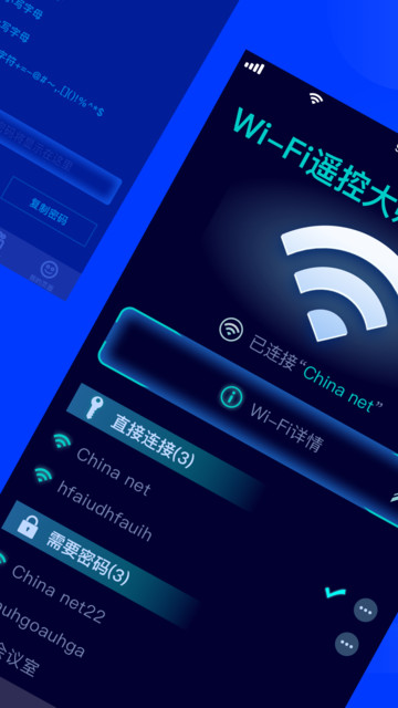 WiFi多多手机版v1.0.9 安卓版