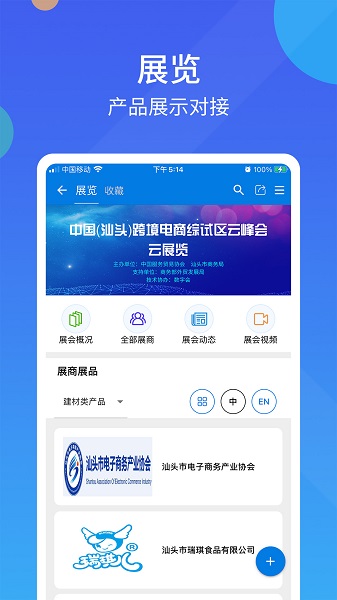 数字会官方版v2.0.2 安卓版