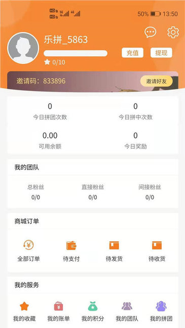 乐拼E族v1.0.5 安卓版