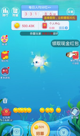 全民养鲸鱼游戏下载