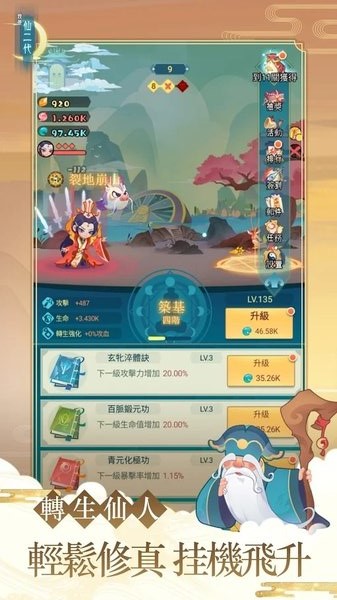 我是大神仙手游官方版v3.1.10 安卓版