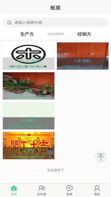板度手机版v1.7.9 安卓版