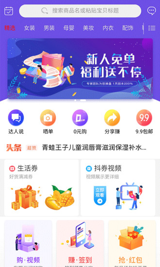 优利每天官方版v2.6.0 安卓版