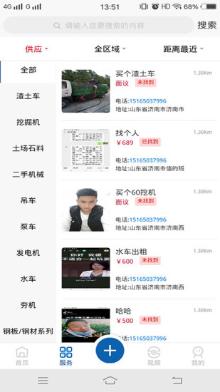 快工地手机软件v1.0.11 安卓版