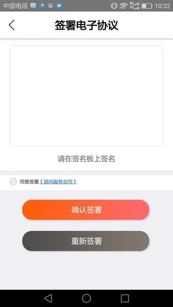 掌易融分销管理