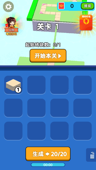 搬砖变首富正版v109.101 安卓最新版