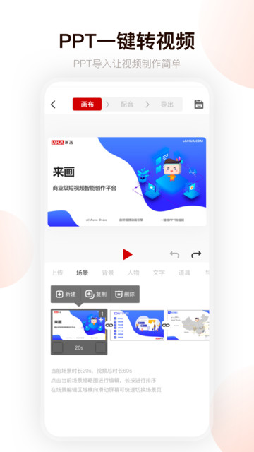来画动画v6.6.5安卓版