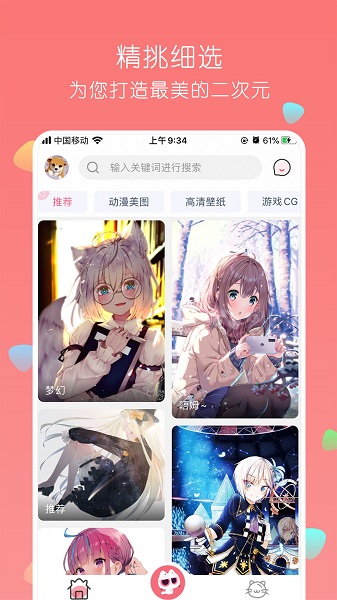 唔姆软件v1.3.4安卓版