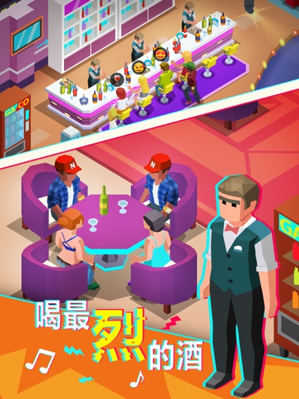 夜店我最浪官方版(NIGHTCLUB EMPIRE)v1.01.01 安卓版