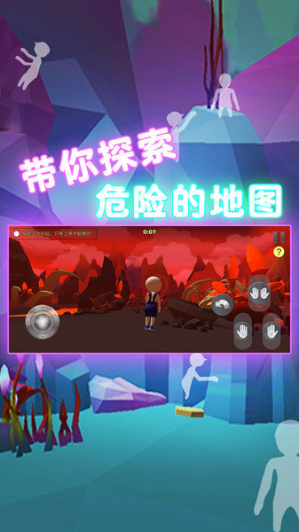 人类面条人一败涂地v4.3 安卓版