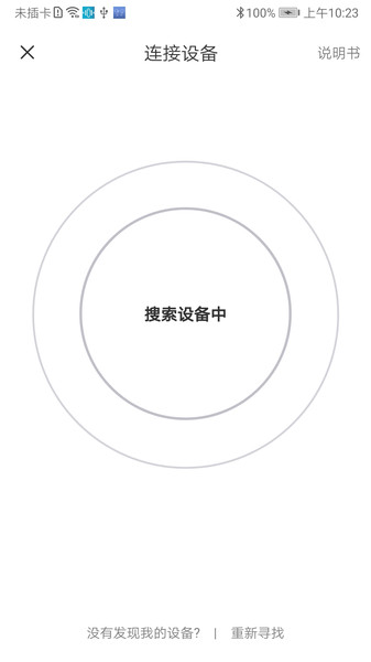 AI智能录音笔v1.0.46安卓版