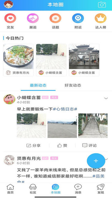 扎西微时空appv1.18安卓版
