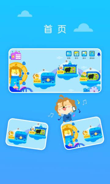 关键词教育appv1.8.1安卓版