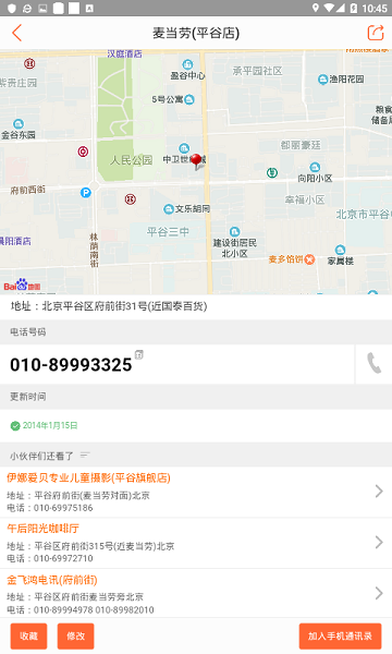 51查电话v0.1.70 安卓版