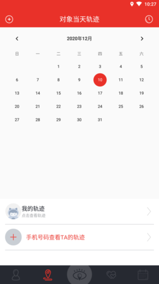 即刻找人官方版v1.0.0 安卓版