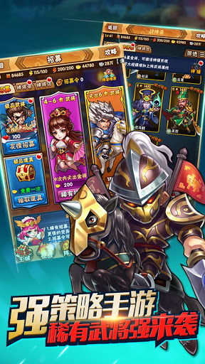 野乱三国v1.3 安卓版