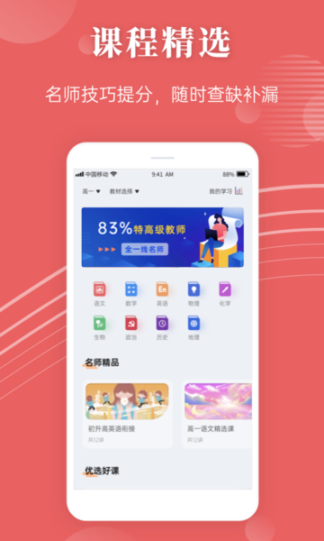 蝶变高考v3.3.1安卓版