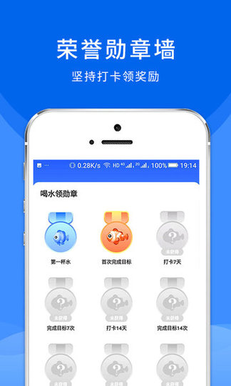 喝水多多软件v2.3.0 安卓版