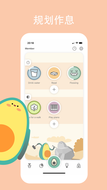 Avocation习惯追踪器v1.4.1 安卓版