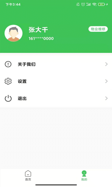 合家云办公v1.1.1 安卓版