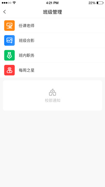 格然陪伴教师端v3.0.4 安卓版
