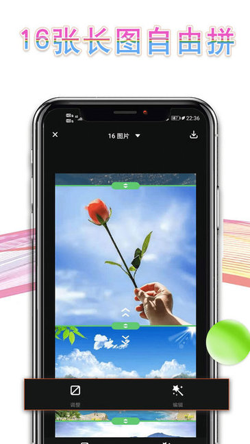 拼长图P图appv3.0.4安卓版