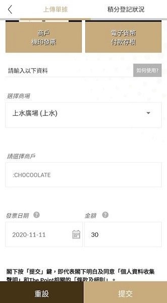 新鸿基地产商场app(SHKP Malls)v5.3.1 安卓版