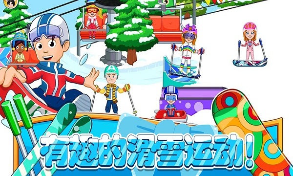托卡迷你城市滑雪人v1.16安卓版