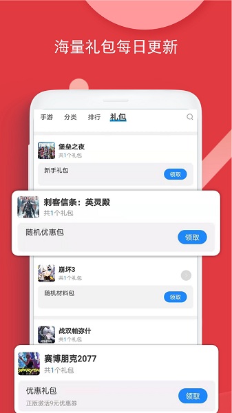 BoBo游戏盒子最新版v9.3.6 安卓版