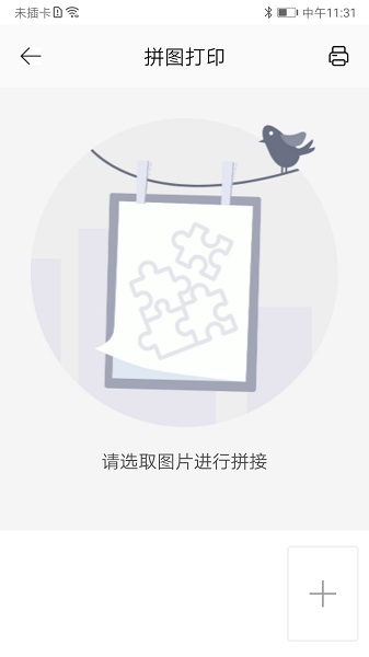 神兜兜错题打印v1.0.1 安卓版