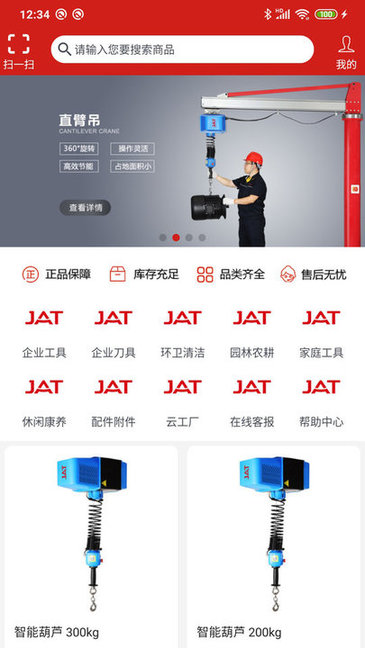 杰特掌超最新版v7.4.9 安卓版