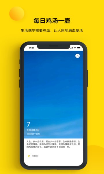 ihabit app(习惯打卡)v1.2.6.1 安卓版