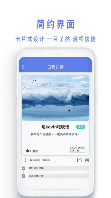 时间记录v1.5 安卓版