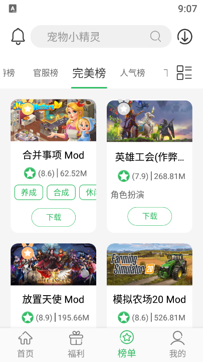 byfen游戏盒子