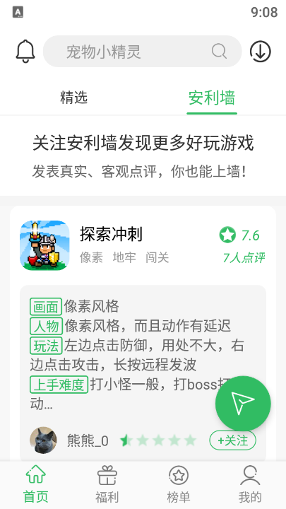 百分网盒子