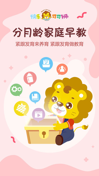 可可狮v2.2.0安卓版